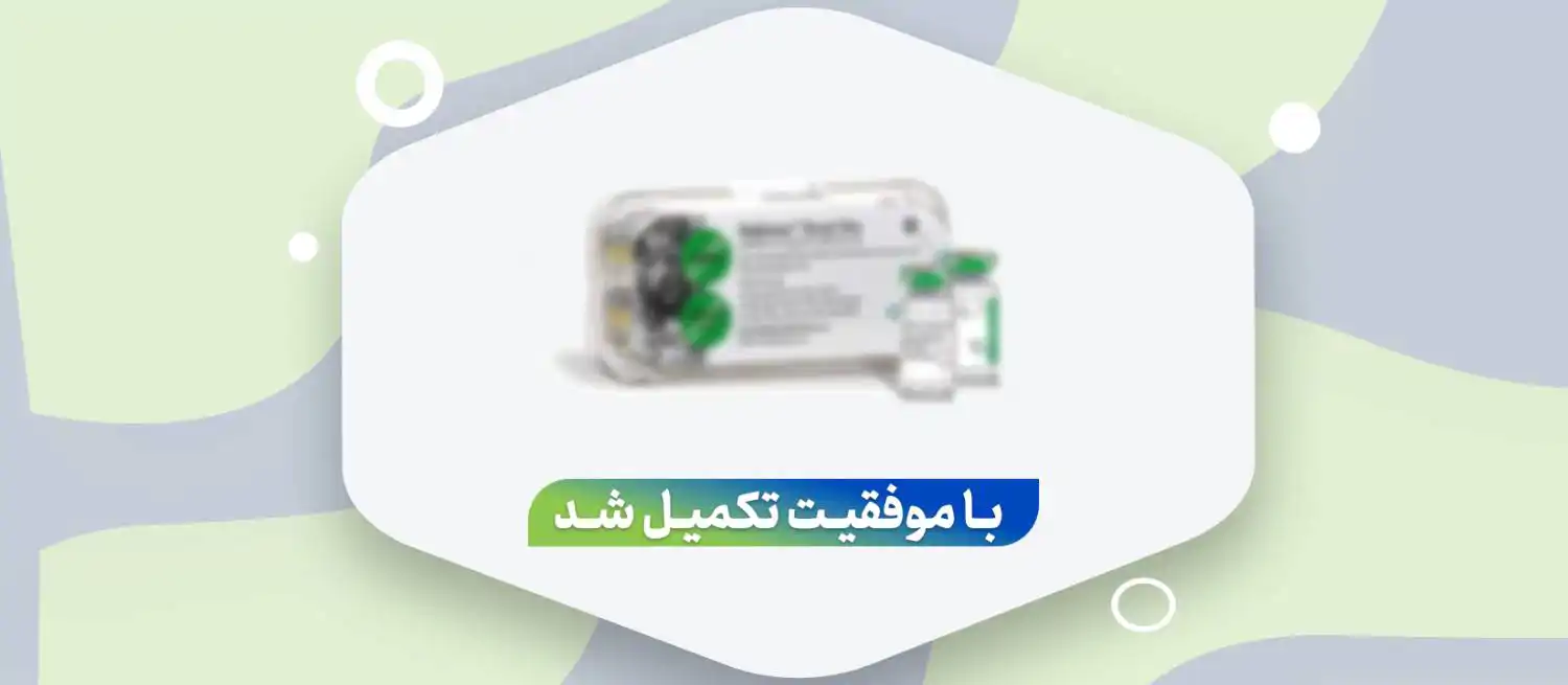 تامین سرمایه در گردش جهت بازرگانی واکسن تریکت تریو