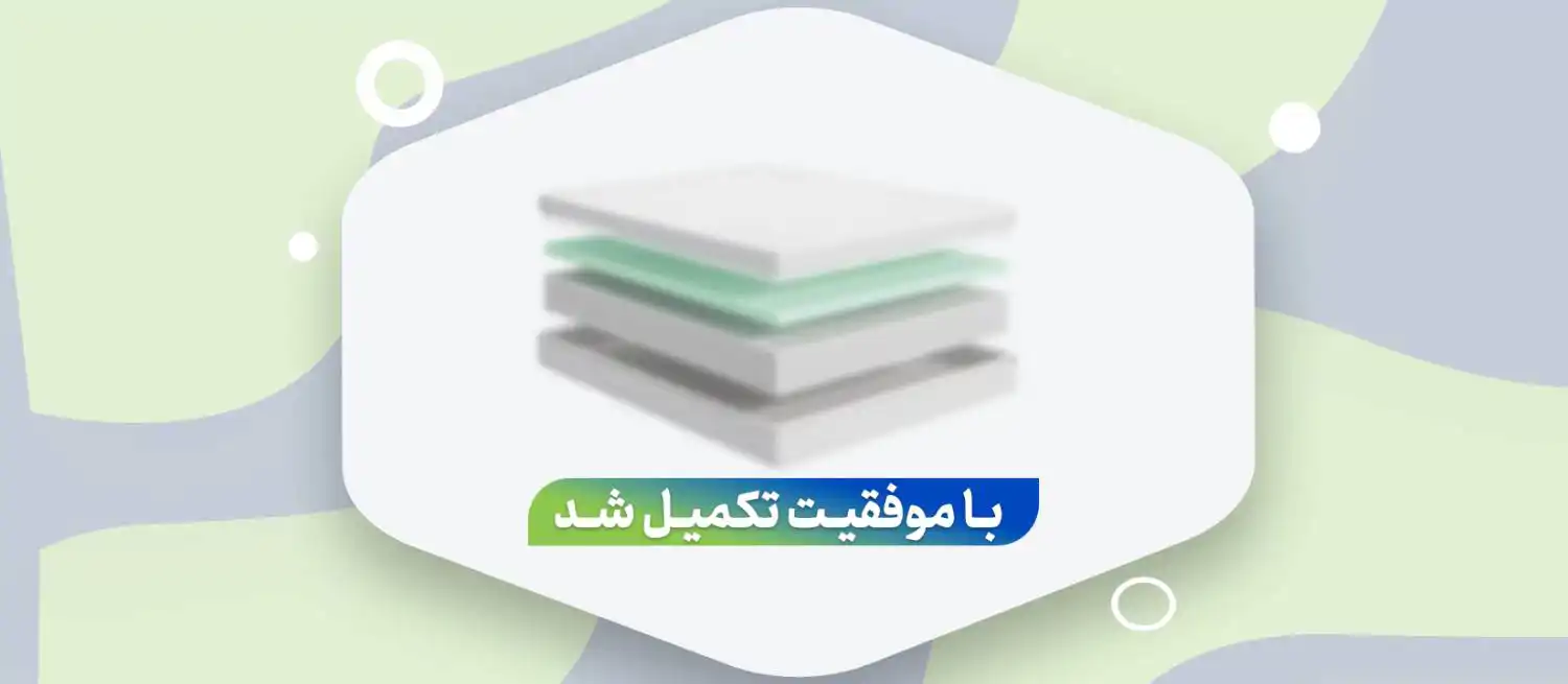 تامین سرمایه در گردش تولید فوم سه لایه سفید ممتاز ۲۸۰